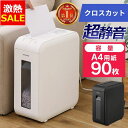 【17%OFF】シュレッダー 家庭用 アイリスオーヤマ コンパクト クロスカット オフィス 電動 パーソナル 12L 細断 静音 超静音 10分連続使用 個人情...