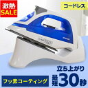 【10%OFF】アイロン コードレス スチームアイロンハンガーにかけたまま アイリスオーヤマ コードレススチームアイロン アイロン コードレス スチーム SIR...