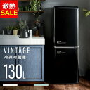 【10%OFF】冷蔵庫 おしゃれ ひとり暮らし 130L PRR-142D 送料無料 レトロ冷凍冷蔵庫 130L 冷蔵庫 冷凍庫 おしゃれ かわいい レトロ 新...