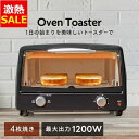 【16%OFF】トースター 4枚 4枚焼き 4枚 おしゃれ オーブントースター トースト シンプル ガラス扉 高火力 火力調整 ピザ お餅 グラタン 受け皿付 ...