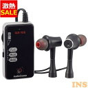 【6/1限定★ほぼ全品P5倍】【22%OFF】集音器 USB充電 ポーチ付 ステレオイヤホン AudioComm 充電式 MHA-003Z集音器 集音機 USB...