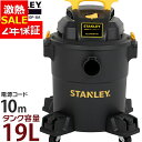 【10%OFF】掃除機 乾湿両用 業務用掃除機 吸水 バキュームクリーナー スタンレー 23L SL18410P-6A SL18410P-6A バキュームクリー...