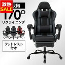【10%OFF】ゲーミングチェア GMC-71 送料無料 ゲーミングチェア オフィスチェア デスクチェア ハイバックチェア チェア ゲーム デスクワーク テレワ...