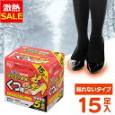 【20%OFF】靴下用カイロ 足用カイロ カイロ 15足 貼らないカイロ 貼らない 使い捨てカイロ 靴下カイロ くつ下用 滑り止め 白 まとめ買い 使い捨て レ...