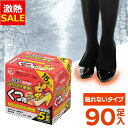 【13%OFF】靴下用カイロ 足用カイロ カイロ 90足 滑り止め 貼らないカイロ 貼らない 使い捨てカイロ 靴下カイロ くつ下用 白 まとめ買い 使い捨て レ...