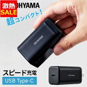 【35%OFF】充電器 スマホ iPhone 充電プラグ USB充電器 USB タイプC スピード充電 ブラック IQC-C451充電器 チャージャー コンセン...