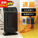 【13%OFF】【在庫処分】Hanx-Home 首振り セラミックヒーター 1200W HA-M02Wセラミックヒーター 左右自動首ふり 小型 ハイパワー 12...