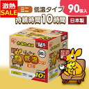 【10%OFF】カイロ 貼るカイロ 低温 レギュラー 120枚 低温カイロ 貼る 貼るタイプ 使い捨てカイロ 使い捨て まとめ買い おなか ほんわか 室内 防寒...