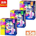 【10%OFF】【5個セット】ナプキン 生理用品 羽つき ロリエ 朝までブロック 特に多い夜用 花王 ロリエ 朝までブロック 生理用ナプキン 紙ナプキン 大容量...