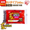 【30%OFF】【240枚入り】カイロ 貼らない ミニサイズ カイロ ポケット(30枚入り×8個)使い捨てカイロ 貼らないカイロ ミニ 使い捨てカイロ 通勤 通...