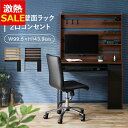 【14%OFF】収納付きデスクハイタイプ SDKH-995 送料無料 パソコンデスク デスク パソコンラック テレワーク 省スペース シンプル 木製 勉強机 学...
