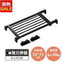 【1日ほぼ全品P5倍】【14%OFF】突っ張り棚 強力 収納 洗面所 突っ張り棒 ラック 省スペース 脱衣所 ランドリー 洗濯機上 押し入れ 奥行24.8cm ...