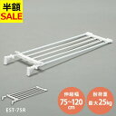 【57%OFF】突っ張り棚 収納 洗面所 突っ張り棒 ラック 省スペース 脱衣所 押し入れ 奥行23.5cm 75〜120cm 段差対応 取付簡単 工具不要 伸...