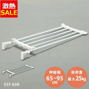 【47%OFF】突っ張り棚 収納 洗面所 突っ張り棒 ラック 省スペース 脱衣所 押し入れ 奥行23.5cm 65〜95cm 段差対応 取付簡単 工具不要 伸縮...