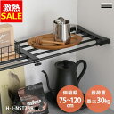 【15%OFF】突っ張り棚 収納 洗面所 突っ張り棒 ラック 省スペース 脱衣所 ランドリー 洗濯機上 押し入れ 奥行26cm 75〜120cm 取付簡単 工具...