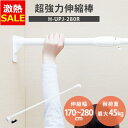 【31%OFF】突っ張り棒 強力 物干し 突っ張り 収納 洗濯物干し ハンガーラック ポールハンガー クローゼット 衣類収納 170〜280cm 取付簡単 工具...