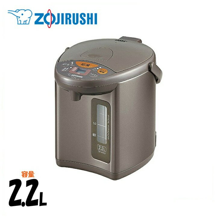 【目玉価格★】電気ポット おしゃれ 2.2L 保温 象印 ZOJIRUSHI マイコン沸とう電動ポット メタリックブラウン CD-WU22…