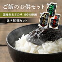 佃煮 つくだ煮 海苔佃煮 【3個】匠のり 160g 海苔 のり 海苔佃煮 佃煮 つくだ煮 あおさのり 唐辛子 わかめ セット tukudani のり佃煮+わかめ...
