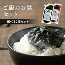佃煮 つくだ煮 佃煮昆布 【2個】青のり若布入り/こんぶ梅 250g 海苔 のり 海苔佃煮 佃煮 つくだ煮 わかめ 佃煮昆布 梅 うめ tukudani 青のり...
