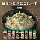 ふりかけ ご飯のお供 朝食 ふりかけ 85g(金目鯛煮付風味/80g、じゃがバター/65g) ふりかけ ご飯のお供 ごはんのお供 ごはんのおとも わさび ワサビ...