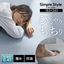 ラグ ラグマット カーペット 冷感 接触冷感 北欧 おしゃれ 厚手 185×240 送料無料 ラグ ラグマット マット 絨毯 接触冷感 ラ・クッションラグ クッションラグ 厚手 極厚 厚み はっ水 撥水加工 すべり止め ACR2C-1824