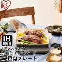 【30日ポイント5倍★】IH専用焼肉プレート IH専用 焼肉プレート 焼肉 プレート 肉焼き 1400W IHコンロ1400W IHKP-YP14-B IHKP...