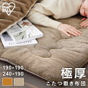 【ほぼ全品P5倍★土日限定】敷き布団 こたつ 冬 ラグ こたつ敷き布団 KSB-R1919 KSB-R1919 マスタード グレージュ こたつ敷き布団 こたつ ...