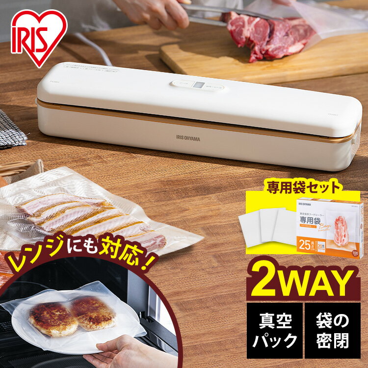 ≪ポイント20倍★〜26日10時まで≫真空保存フードシーラースリム フードシーラー ヒートシーラー VPF-S50 専用袋 VPF-B152＋VPF-B225 セット 真空パック機 真空パック器 真空保存機 真空保存器 食品保存 密封 家庭用 本体 専用袋 アイリスオーヤマ