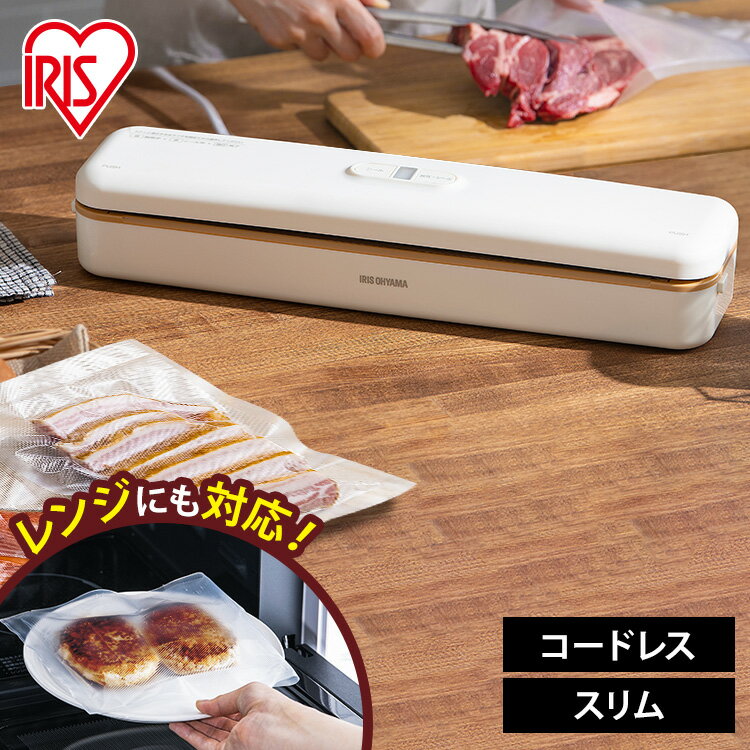 【ポイント10倍！】【数量限定専用ロールセット】真空パック機 コードレス 家庭用 真空パック器 シーラー フードシーラー 真空 真空パック 本体 専用 袋 ロール 耐熱 容器 ヒートシーラー 米 保存 アイリスオーヤマ VPF-S50 VPF-C50 *【24GH】[c]