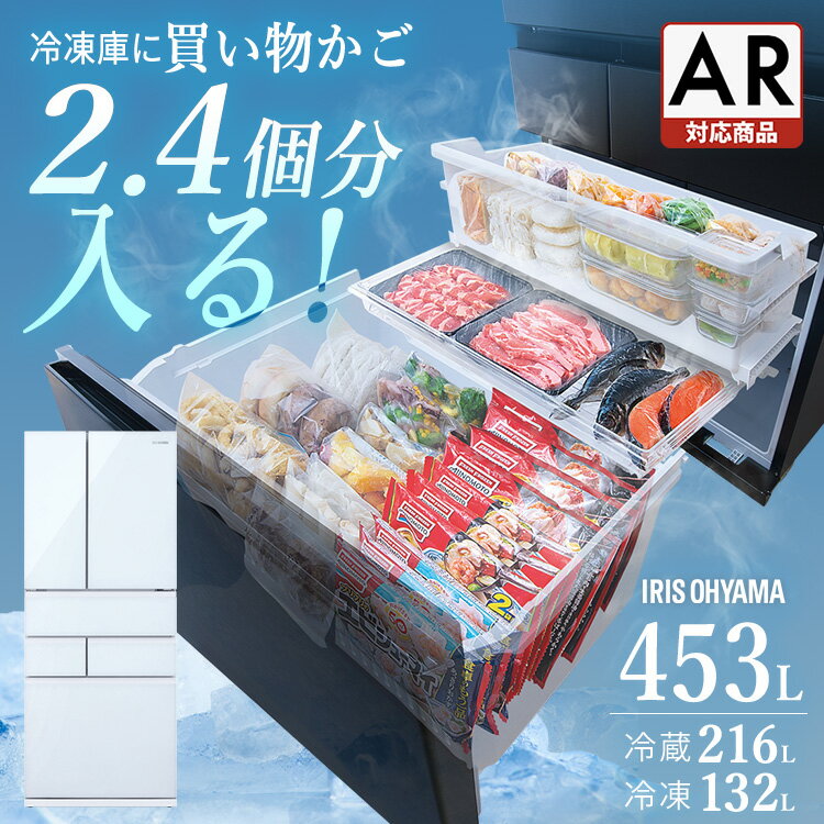 楽天市場】アイリスオーヤマ 大型冷蔵庫 453L IRSN-45A-Bの通販 楽天市場】アイリスオーヤマ 大型冷蔵庫 453L IRSN-45A-Bの通販
