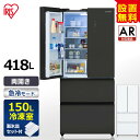 【クーポン利用で138,000円】冷蔵庫 フレンチドア 両開き 大容量冷凍室 急冷モード ファン式 自動霜取り 霜取り不要 大型 400L 以上 ホワイト ブラック 黒 418L IRGN-42A アイリスオーヤマ * 【設置無料】【代引き不可】【HS】【AR対応】