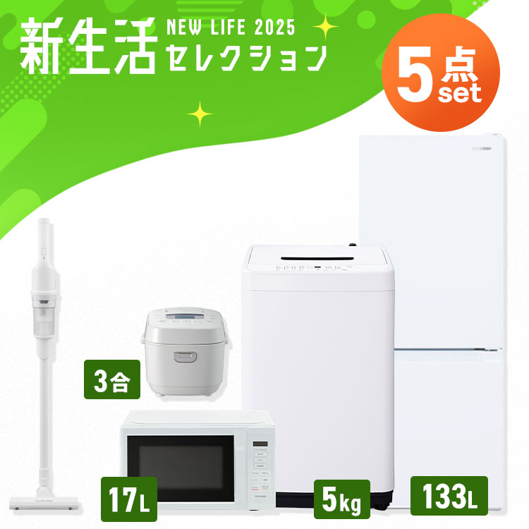 単身向け 家電セット 激安 配送設置無料で致します! - 家電 単身向け 家電セット 激安 配送設置無料で致します! - 家電