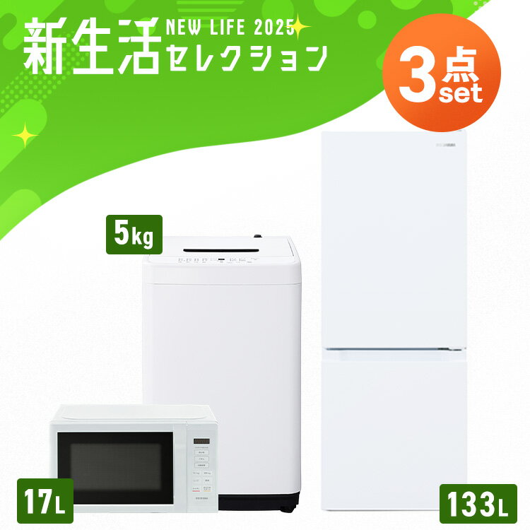 楽天市場】家電セット(カラーホワイト)(家電)の通販 楽天市場】家電セット(カラーホワイト)(家電)の通販
