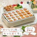 【最大400円OFFクーポン】ホットプレート 着脱式 プレート2枚 白いホットプレート PHP-C24Wホットプレート 焼き肉 焼肉 タコ焼き器 たこ焼き器 タ...