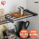 【16%OFF】突っ張り棚 収納 洗面所 突っ張り棒 ラック 省スペース 脱衣所 ランドリー 洗濯機上 押し入れ 奥行26cm 65〜95cm 取付簡単 工具不...