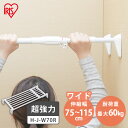 【13%OFF】突っ張り棚 強力 収納 洗面所 突っ張り棒 ラック 省スペース 脱衣所 押し入れ 奥行33cm 75〜115cm 段差対応 取付簡単 工具不要 ...