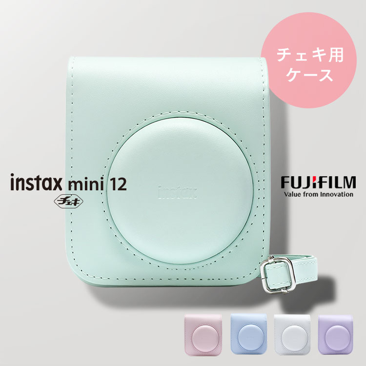 INS MINI 12 CAMERA CASE 16807383カメラケース チェキ mini12 アクセサリー 専用ケース インスタントカメラ 保護 ポップ FUJIFILM カラフル 富士フイルム ブルー ピンク グリーン ホワイト パープル