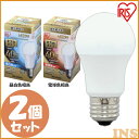【2個セット】 LED電球 E26 40W 調光器対応 電球色 昼白色 アイリスオーヤマ 全方向 LDA5N-G/W/D-4V1・LDA5L-G/W/D-4V1 密閉形器具対応 電球のみ おしゃれ 電球 26口金 40W形相当 LED 照明 長寿命 省エネ 節電 全方向タイプ デザイン照明 玄関 廊下