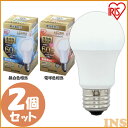 【2個セット】 LED電球 E26 60W 調光器対応 電球色 昼白色 アイリスオーヤマ 全方向 LDA8N-G/W/D-6V1・LDA8L-G/W/D-6V1 密閉形器具対応 電球のみ おしゃれ 26口金 60W形相当 LED 照明 長寿命 省エネ 節電 全方向タイプ デザイン照明 玄関 廊下
