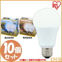 LED電球 E26 全方向タイプ 40W形相当 昼白色相当 LDA4N-G/W-4T52P 10個セット アイリスオーヤマ