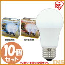 LED電球 E26 全方向タイプ 60W形相当 昼白色相当 LDA7N-G/W-6T52P 10個セット アイリスオーヤマ