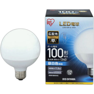 【2個セット】 LED電球 E26 100W ボール球 電球色 昼白色 アイリスオーヤマ 広配光 LDG12N-G-10V4・LDG14L-G-10V4 密閉形器具対応 電球のみ おしゃれ ボール電球 ボール 電球 26口金 100W形相当 LED 照明 長寿命 省エネ 節電 広配光タイプ 玄関