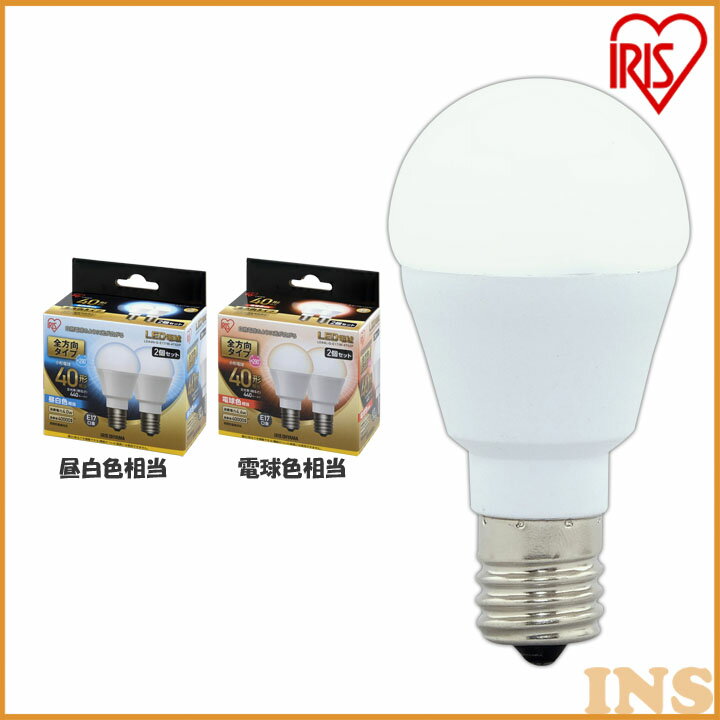 【2個セット】 LED電球 E17 40W 電球色 