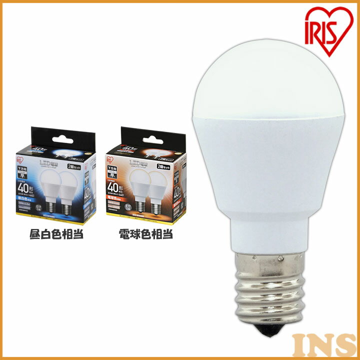 LED電球 E17 40W 電球色 昼白色【2個セット】アイリスオーヤマ 下方向 LDA4N-H-E ...