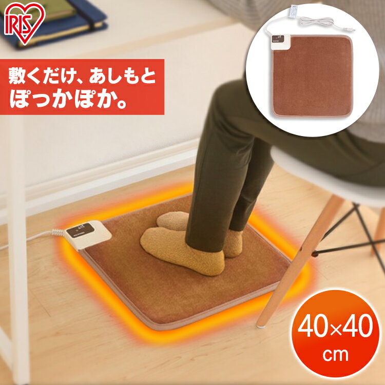 ホットマット 40×40cm HCM-40S-Tホット