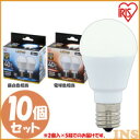 【10個セット】LED電球 E17 40W アイリスオーヤマ 電球色 昼白色 広配光 セット 密閉形器具対応 小型 シャンデリア 電球のみ おしゃれ 電球 17...