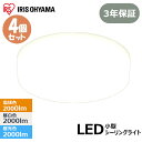 【4個セット】 シーリングライト 2000lm 小型 メタルサーキットシリーズ 2000lm SCL20L-MCHL SCL20N-MCHL SCL20D-MCHL 電球色 昼白色 昼光色 LED 灯り 照明 ライト 節電 電気 アイリスオーヤマ