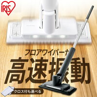 電動モップ 水拭き アイリスオーヤマ モップクリーナー モップ フロアワイパー 電...