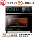 ノンフライヤー アイリスオーヤマ オーブン フライヤー リク...