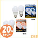 【20個セット】LED電球 E26 広配光 60形相当 LDA7N-G-6T6-E2P LDA7L-G-6T6-E2P 昼白色 電球色 LEDライト 広配光 光 電気 照明 ライト ランプ ECO 節電 節約 LED 長寿命 密閉形器具対応 長寿命 26口金 AGLED